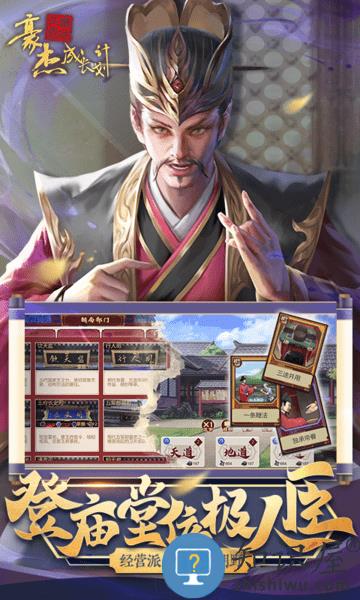 豪杰成长计划手游下载安装