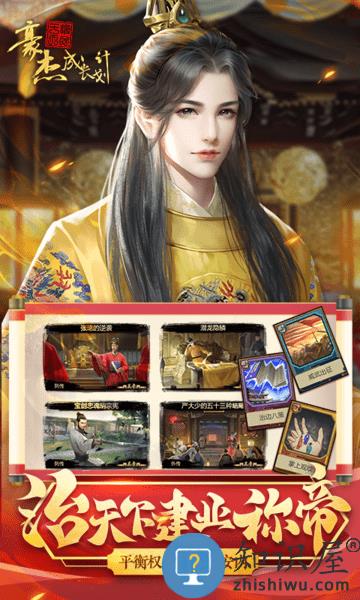 豪杰成长计划最新版 v1.0.27 官方安卓版