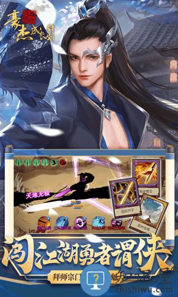 豪杰成长计划最新版 v1.0.27 官方安卓版