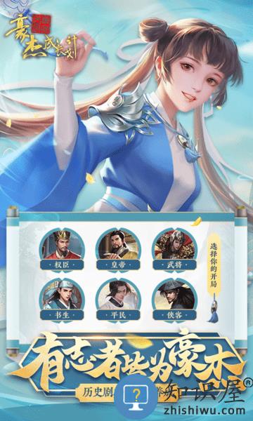 豪杰成长计划最新版 v1.0.27 官方安卓版
