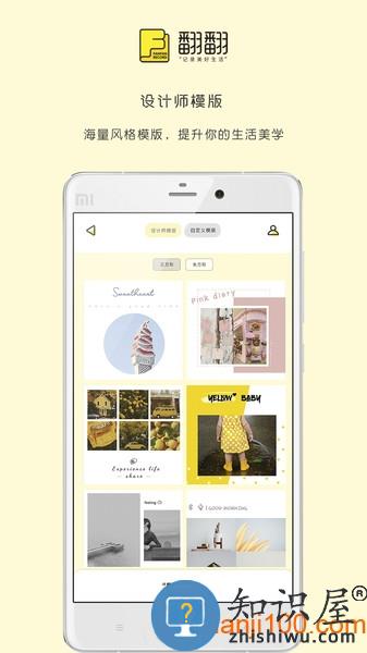 翻翻最新版下载