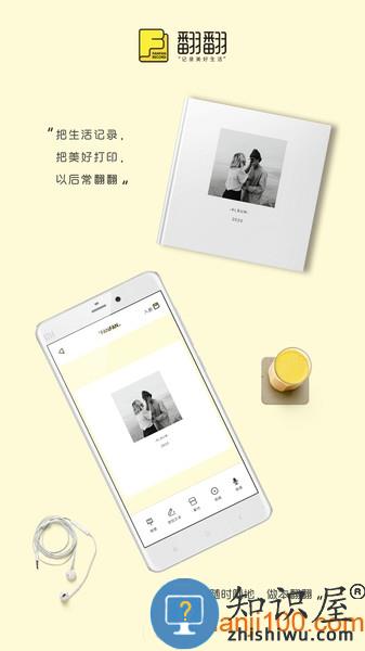 翻翻软件 v4.3.7 安卓版