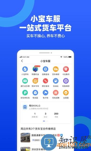 翻翻软件 v4.3.7 安卓版
