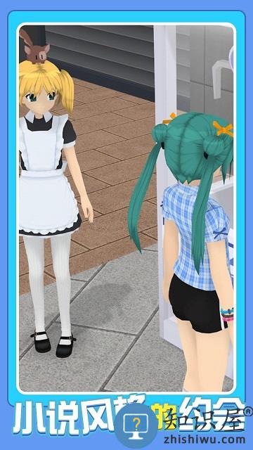 我的动漫女友游戏下载v1.0.0 安卓版