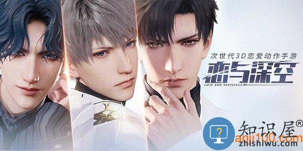 恋与深空官方手游 v1.0.0 安卓版