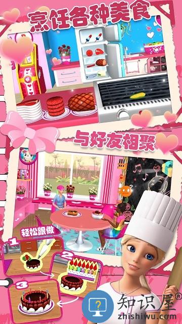 女友之家手游下载v1.0 安卓版