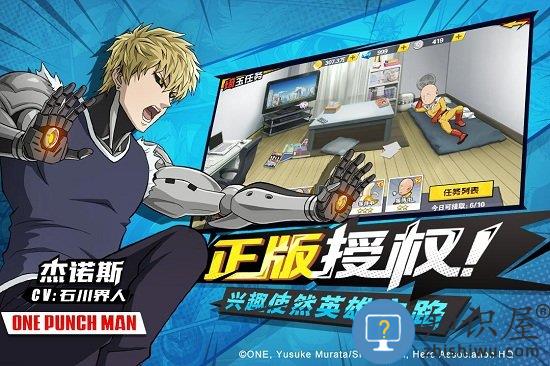 九游一拳超人最强之男官方版 v1.6.7 安卓版