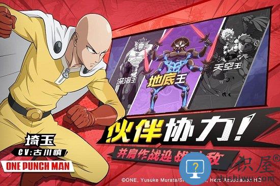九游一拳超人最强之男官方版 v1.6.7 安卓版