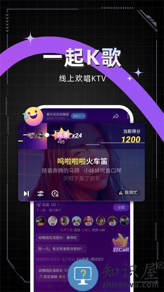 麦可音乐互动平台 v1.45.0-17910 安卓版