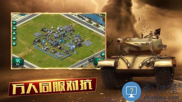装甲联队online游戏 v12.0.0 安卓版