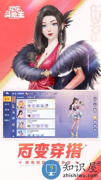 欢乐斗地主2024年新版本 v8.025.016 官方安卓版