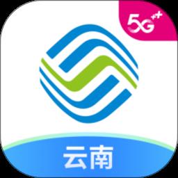 云南移动和生活客户端下载v9.4.1 安卓官方版