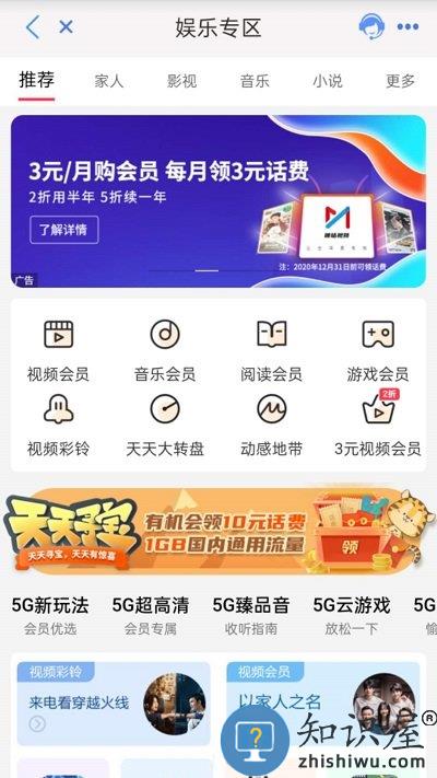 云南移动和生活客户端下载v9.4.1 安卓官方版