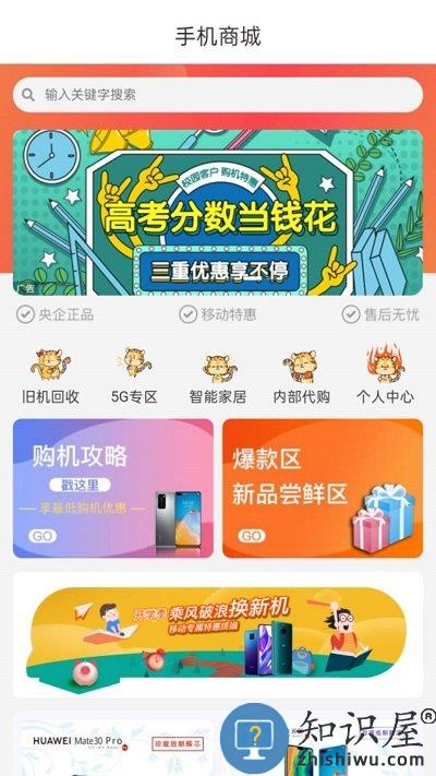 云南移动和生活客户端下载v9.4.1 安卓官方版