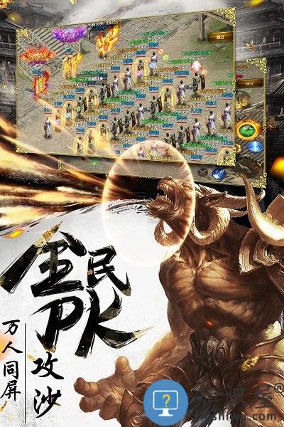 烈焰武尊手游 烈焰武尊手机版官方下载