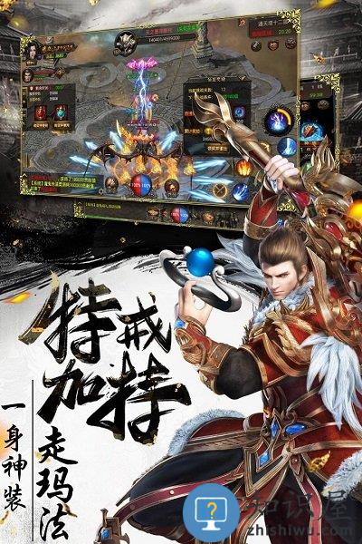 烈焰武尊手游下载v13.8 安卓版