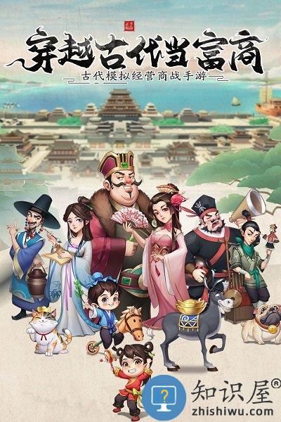 我是大东家手游官方正版 v1.2.181 安卓版