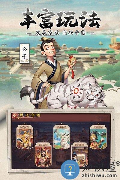 我是大东家手游官方正版 v1.2.181 安卓版