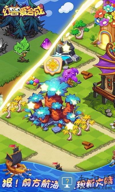 幻兽爱合成满v版下载v2.1.2 安卓版