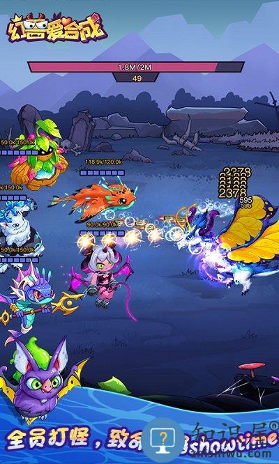 幻兽爱合成满v版下载v2.1.2 安卓版
