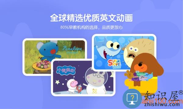 小小优趣TV版