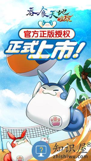 吞食天地归来私服下载v4 安卓版