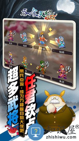 吞食天地归来私服下载v4 安卓版