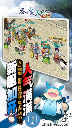 吞食天地归来私服下载v4 安卓版