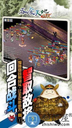 吞食天地归来私服下载v4 安卓版