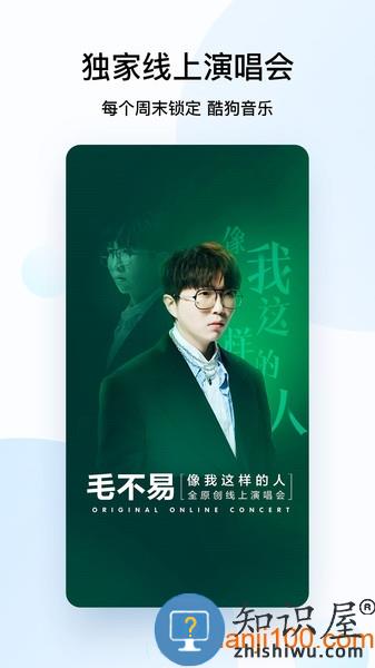 酷狗音乐手机版下载