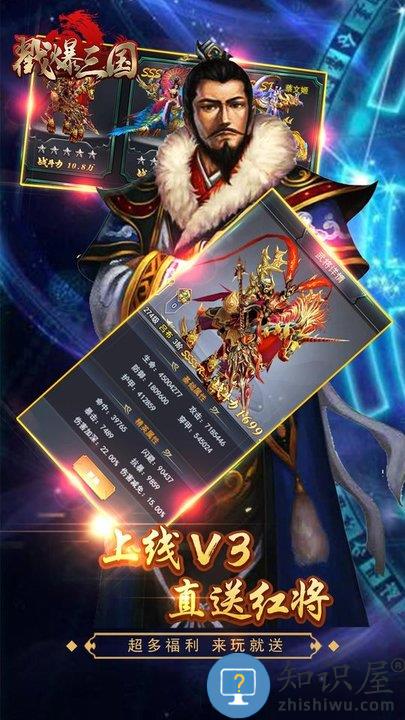 戳爆三国手游九游版下载v2.0.7.0 官方安卓版