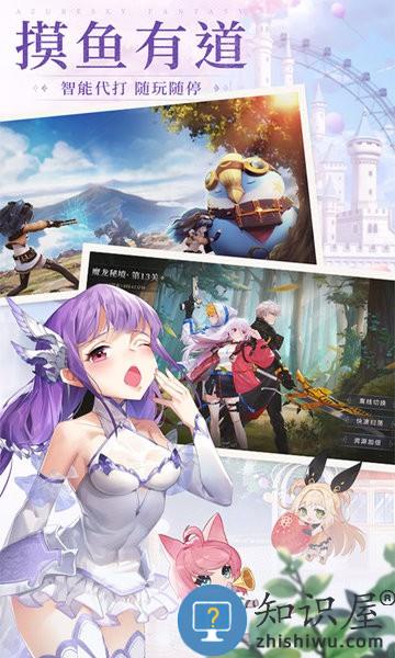蓝空幻想游戏 v1.2.8 安卓版