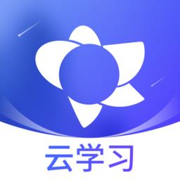 绚星云学习官方版下载v1.0.149 安卓版
