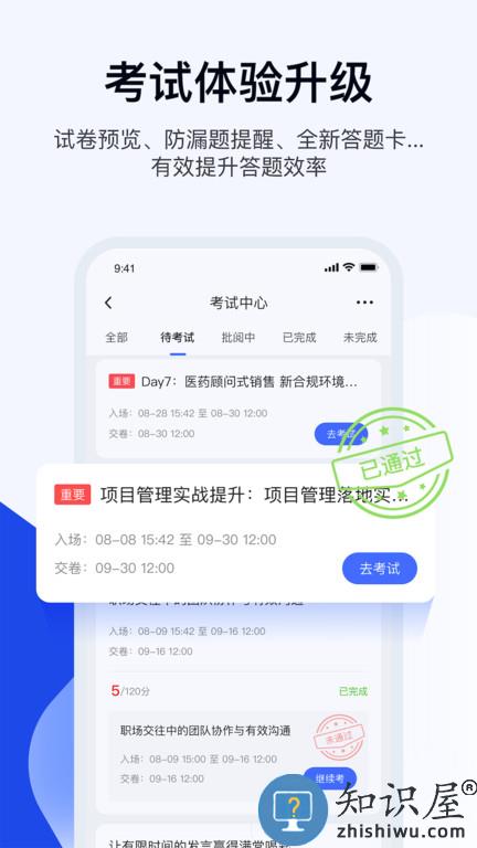 绚星云学习官方版下载v1.0.149 安卓版