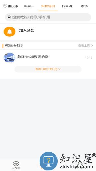 安安车生活app官方版 v177 安卓版