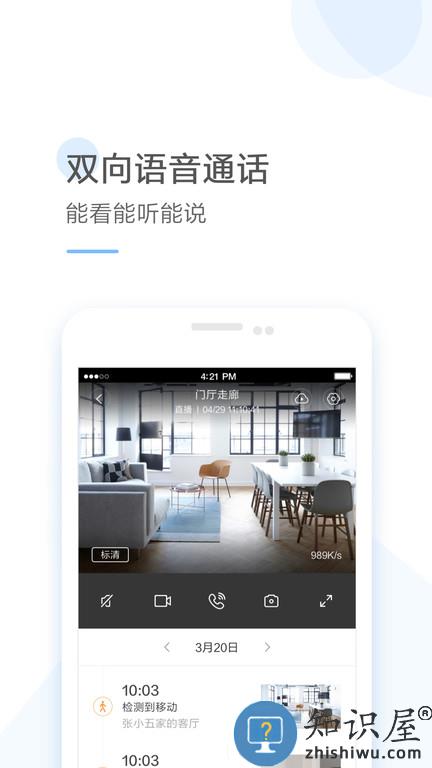 云蚁物联官方版下载v4.3.420240229_20240209 安卓最新版本
