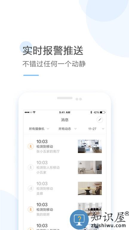 云蚁物联官方版下载v4.3.420240229_20240209 安卓最新版本