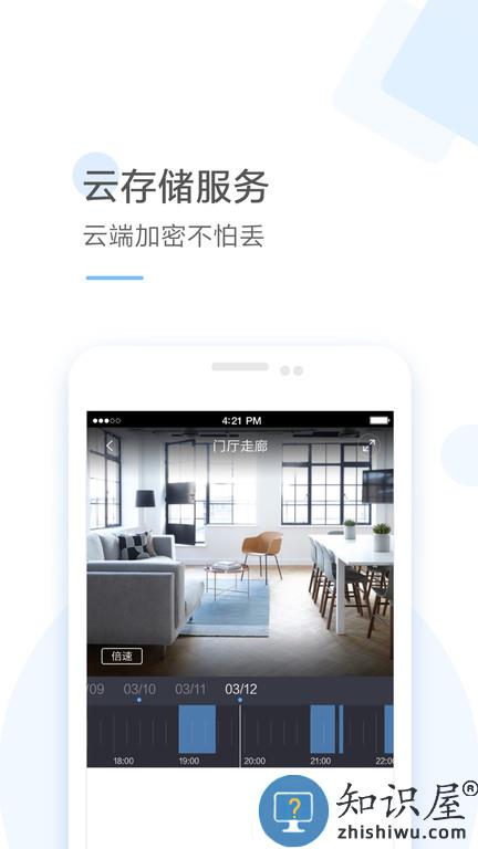 云蚁物联官方版下载v4.3.420240229_20240209 安卓最新版本