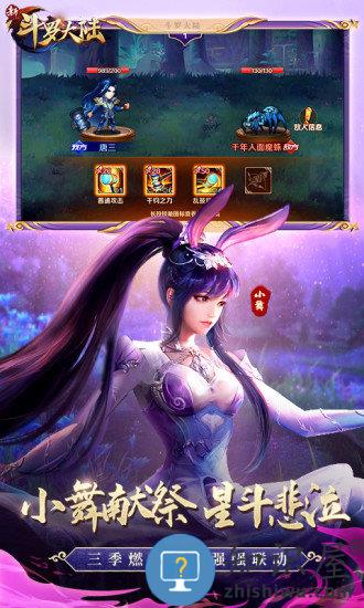 斗罗大陆斗神再临官方正版 v1.5.0 安卓版