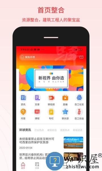 百工驿平台 v5.3.3 安卓版
