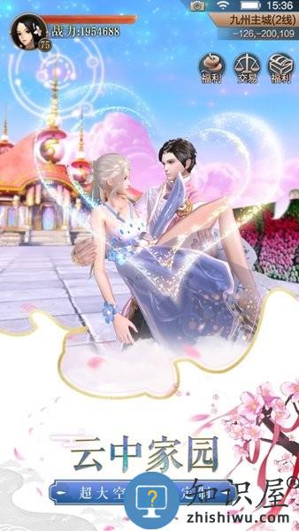 天空纪元手游 v2.7.2 安卓版