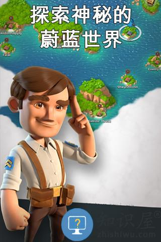 海岛奇兵正版 海岛奇兵手游最新版