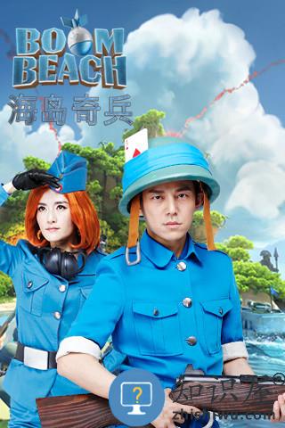 海岛奇兵手机版 v45.540.2 安卓最新版