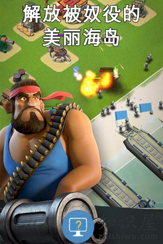 海岛奇兵手机版 v45.540.2 安卓最新版