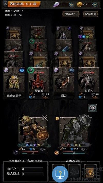 黑暗神庙手游下载v3.62 安卓版