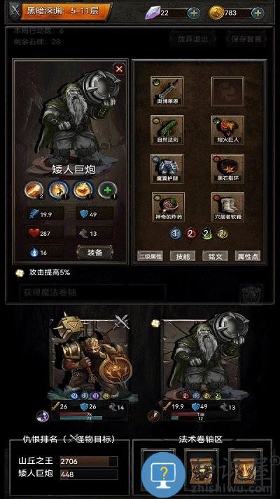 黑暗神庙手游下载v3.62 安卓版
