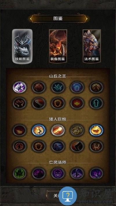 黑暗神庙手游下载v3.62 安卓版