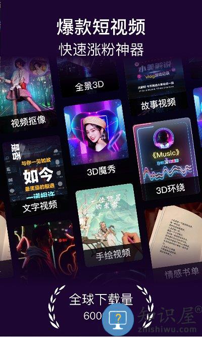 美册视频编辑剪辑制作app手机版(更名美册视频制作软件)下载v5.4.9 安卓最新版