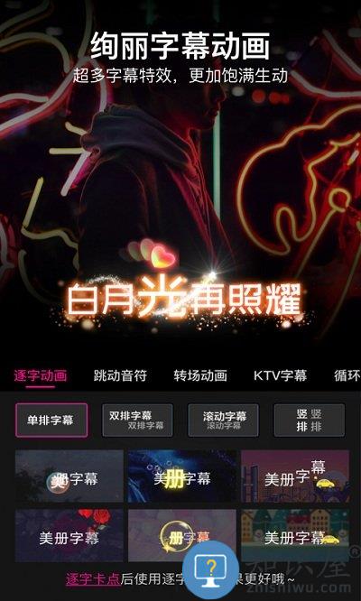 美册视频编辑剪辑制作app手机版(更名美册视频制作软件)下载v5.4.9 安卓最新版