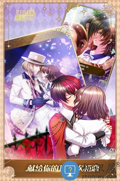 梦王子九游版下载v5.14.0 安卓版